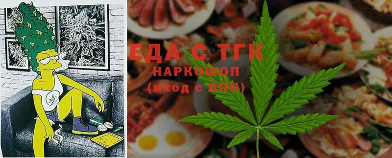 Еда ТГК марихуана  Короча 