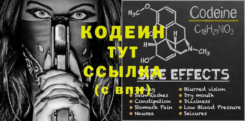 где купить наркотик  Короча  Codein Purple Drank 