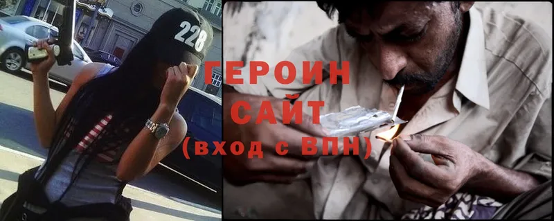 Героин Heroin  Короча 