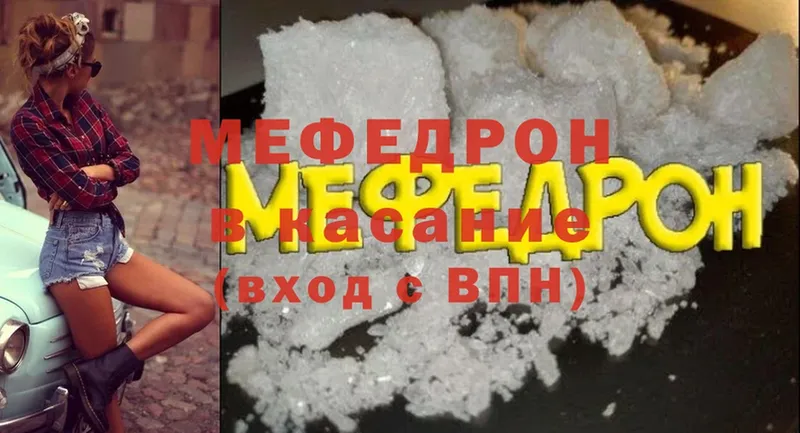 Мефедрон кристаллы  Короча 